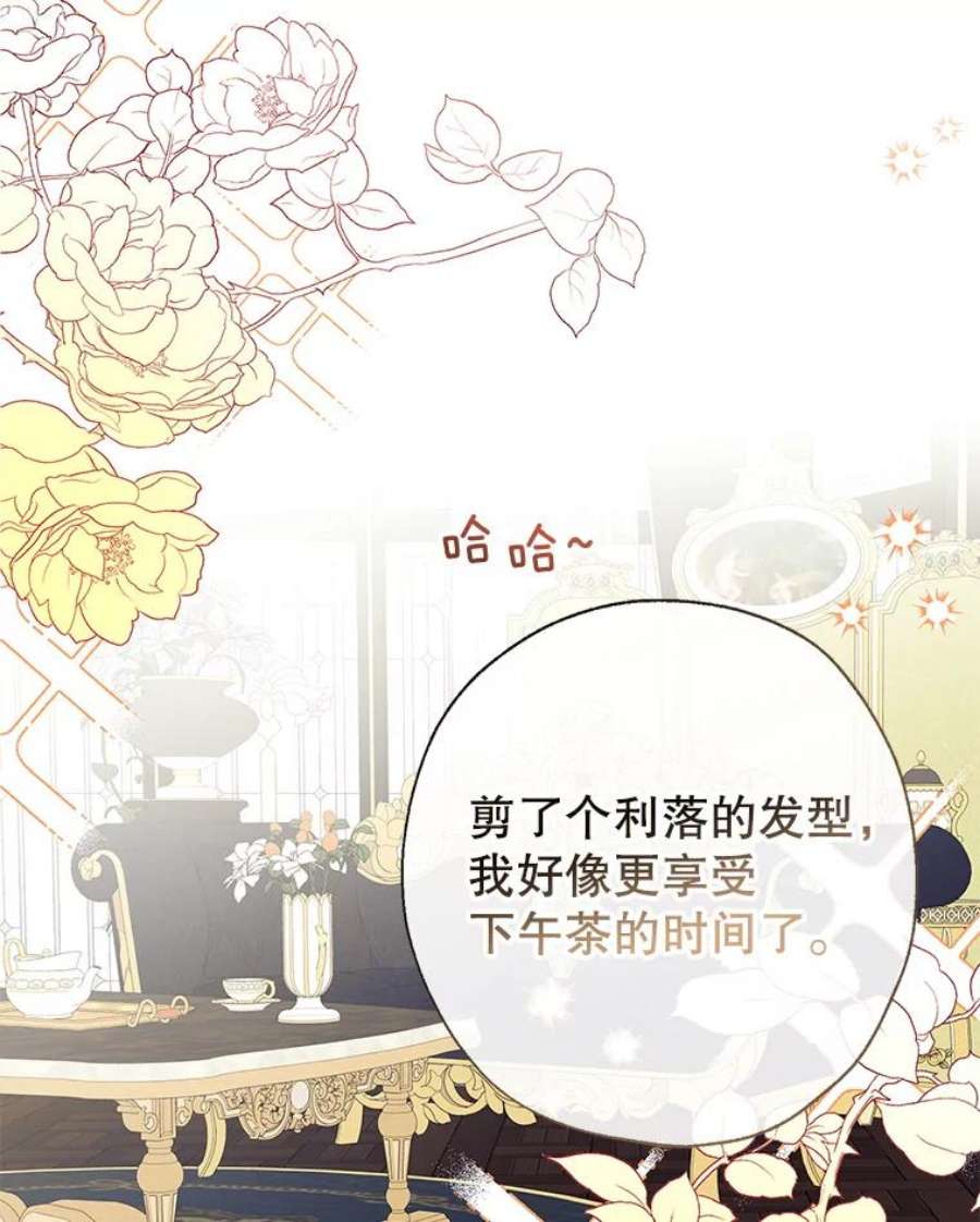 我们能成为家人吗42.成为理发师