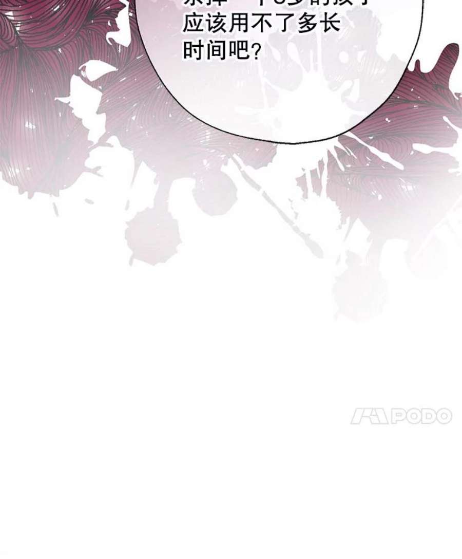 我们能成为家人吗43.暴风前的宁静