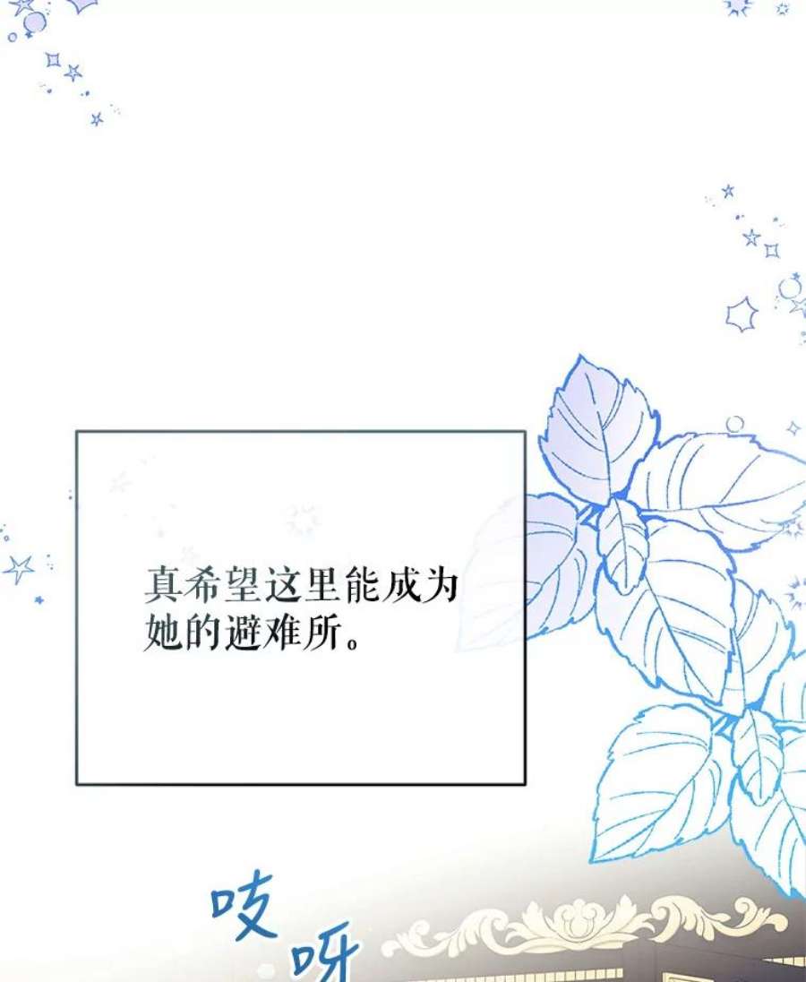 我们能成为家人吗43.暴风前的宁静