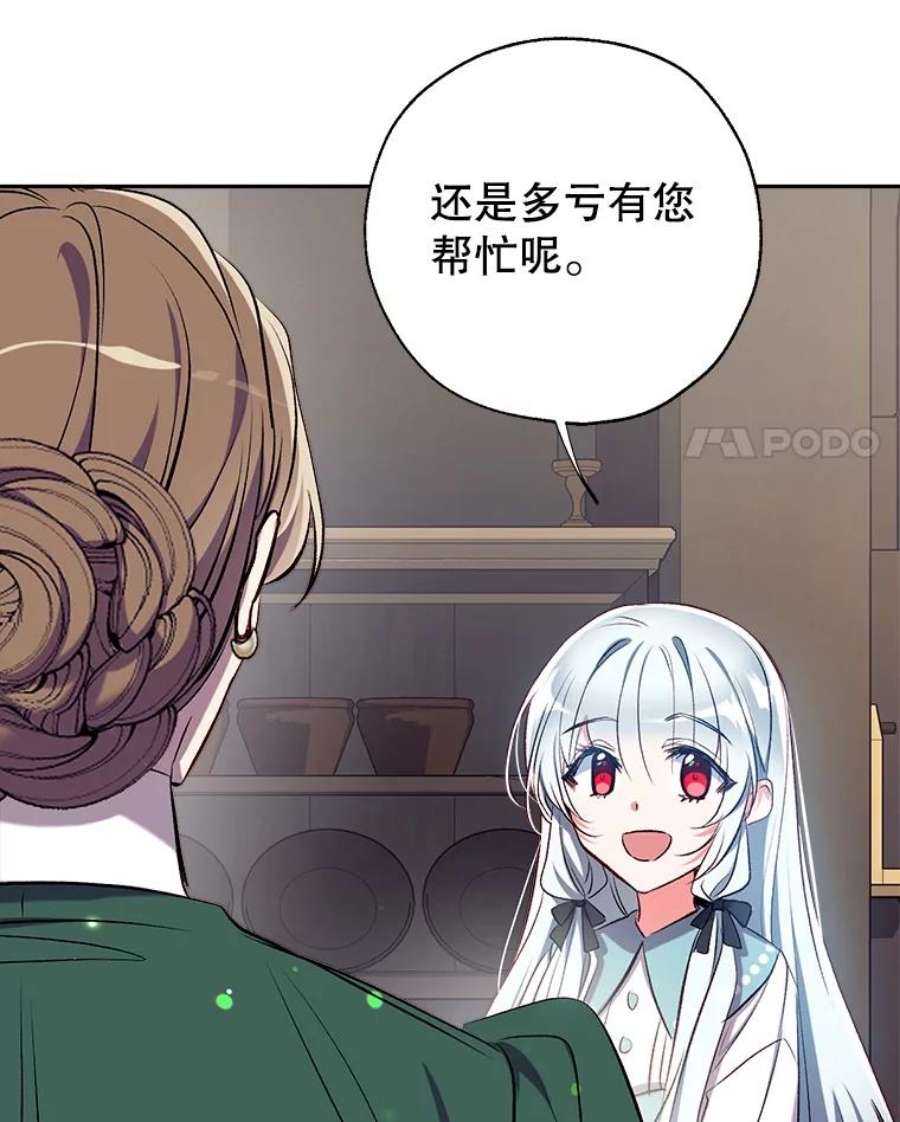 我们能成为家人吗43.暴风前的宁静