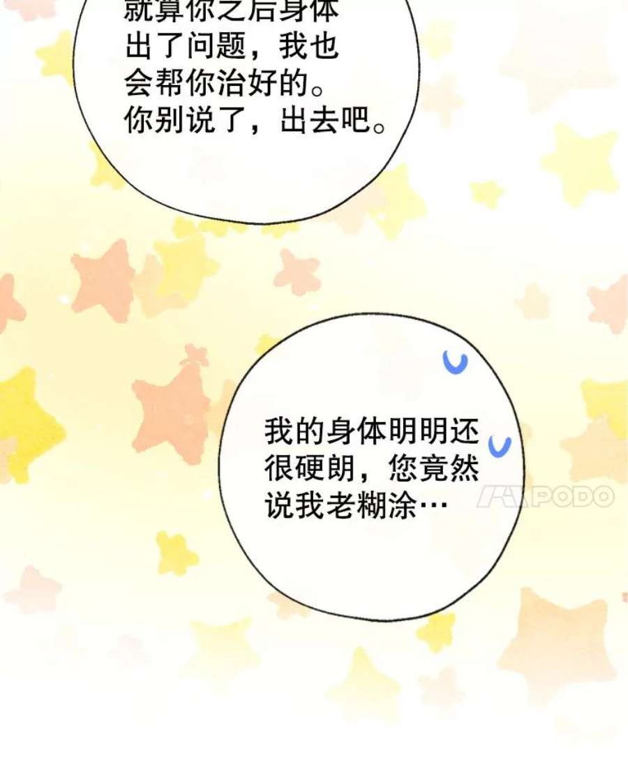 我们能成为家人吗43.暴风前的宁静