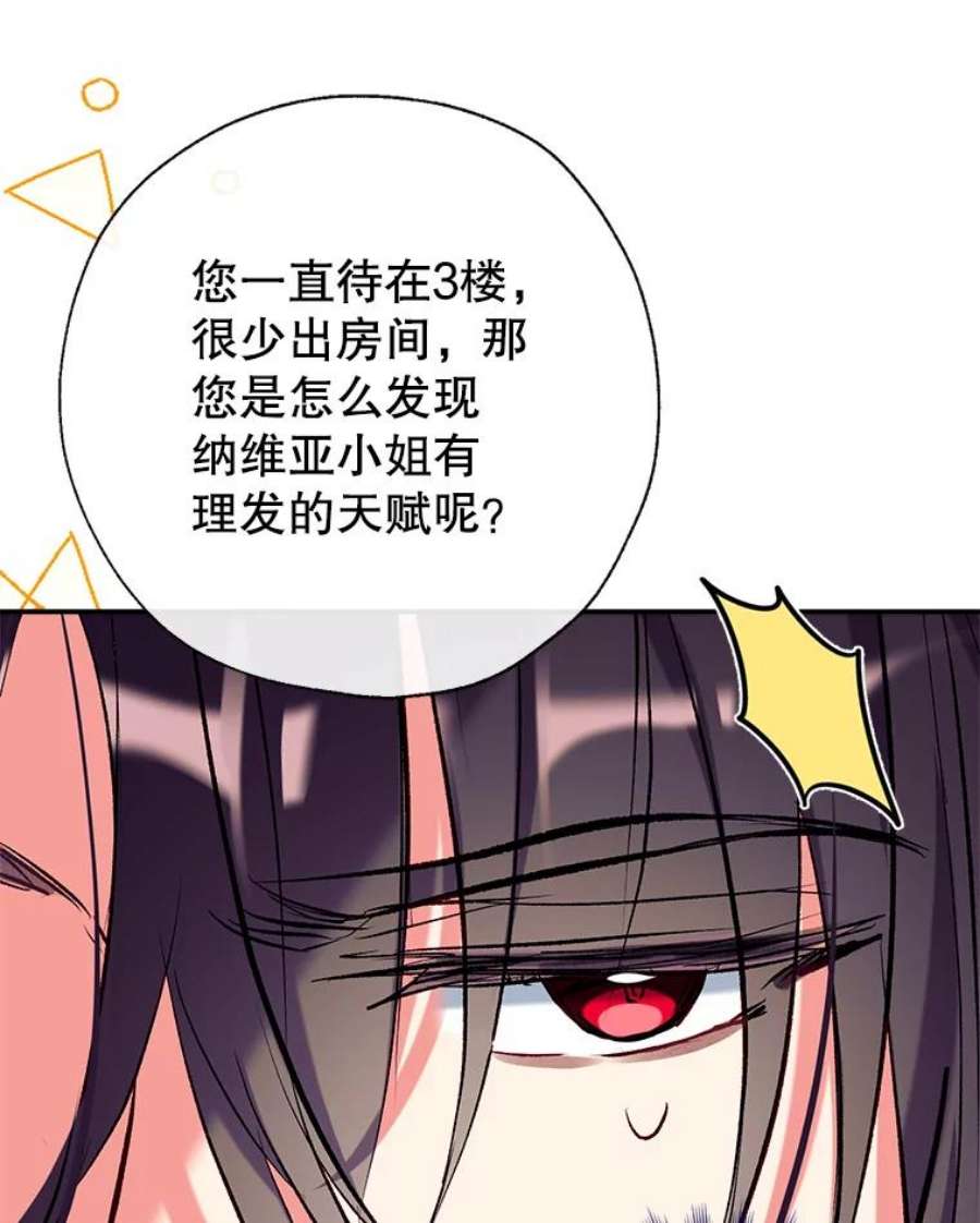 我们能成为家人吗43.暴风前的宁静