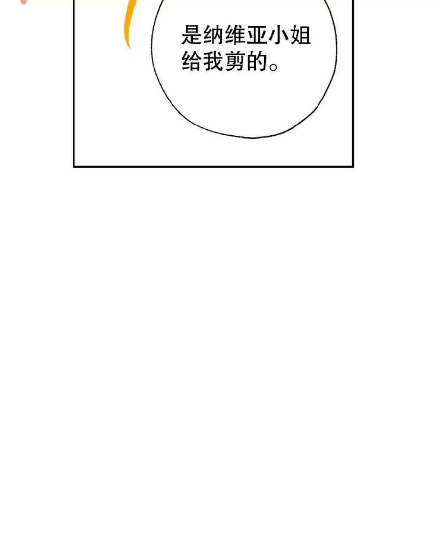 我们能成为家人吗43.暴风前的宁静