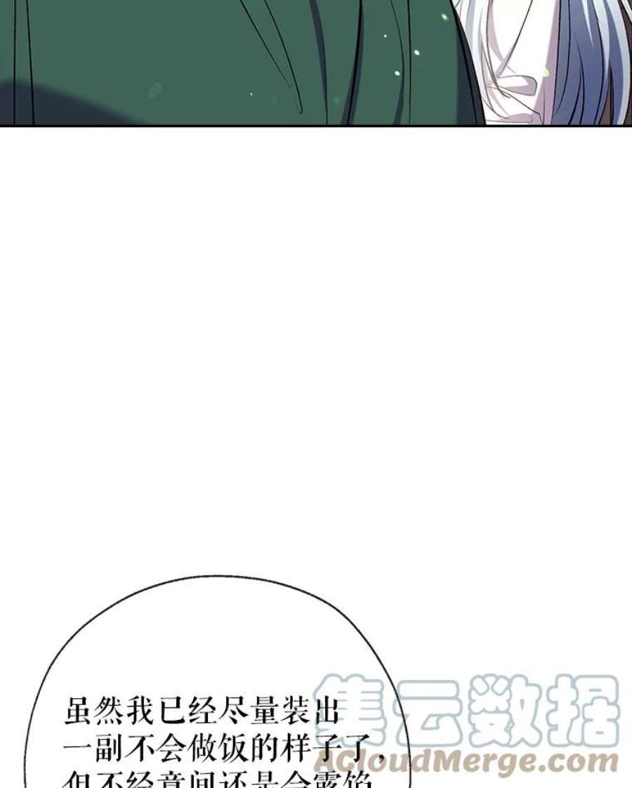 我们能成为家人吗43.暴风前的宁静