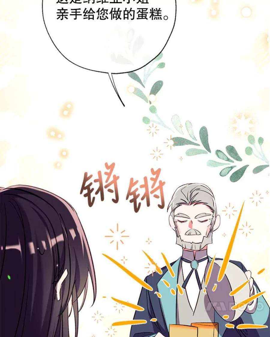 我们能成为家人吗43.暴风前的宁静