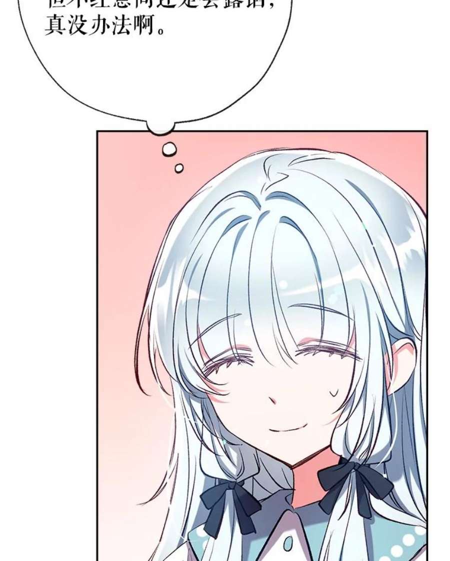 我们能成为家人吗43.暴风前的宁静