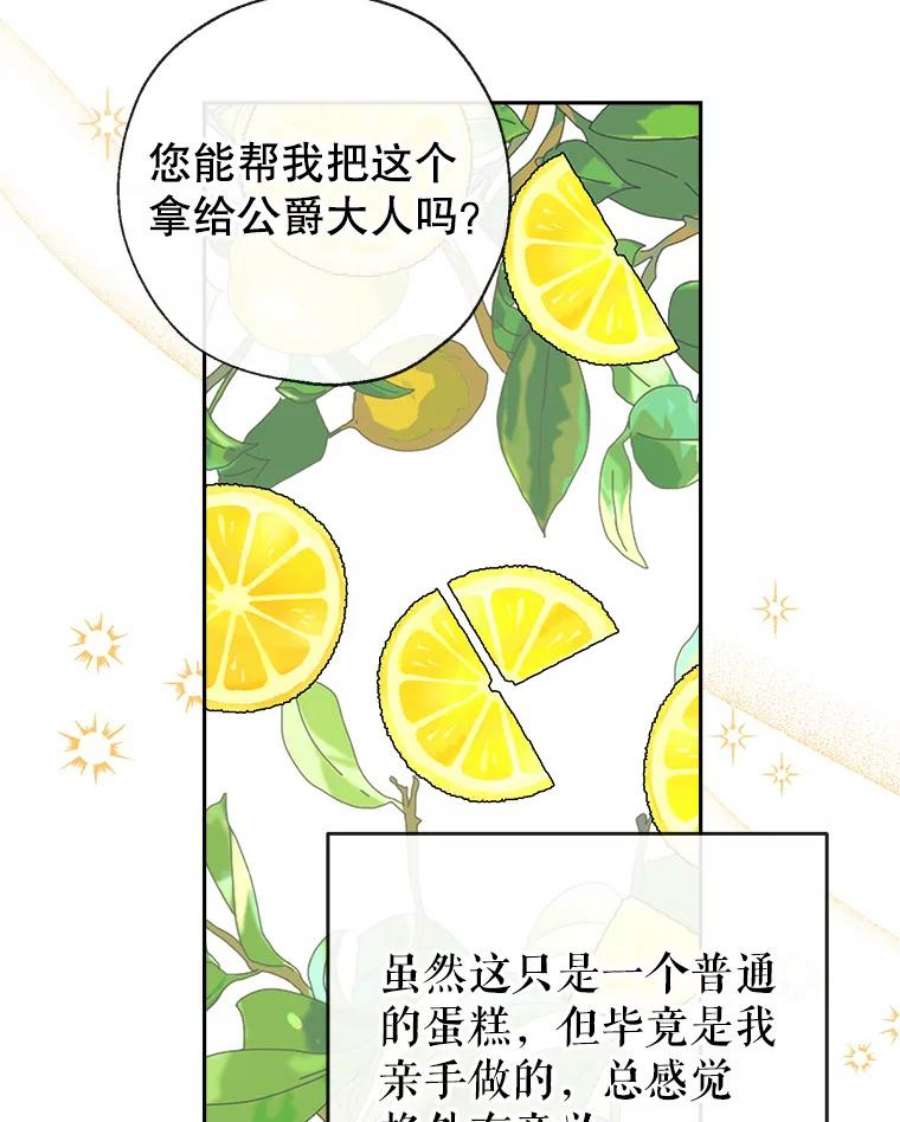 我们能成为家人吗43.暴风前的宁静