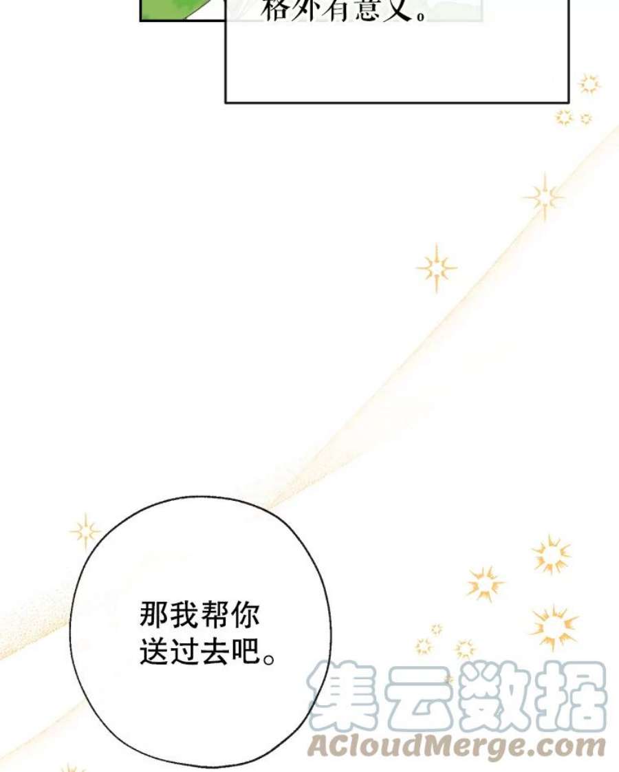 我们能成为家人吗43.暴风前的宁静