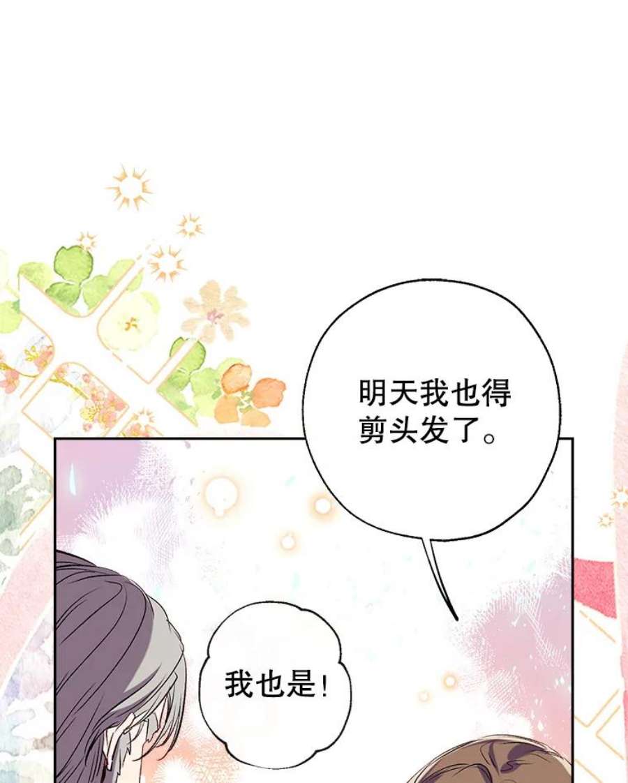 我们能成为家人吗43.暴风前的宁静