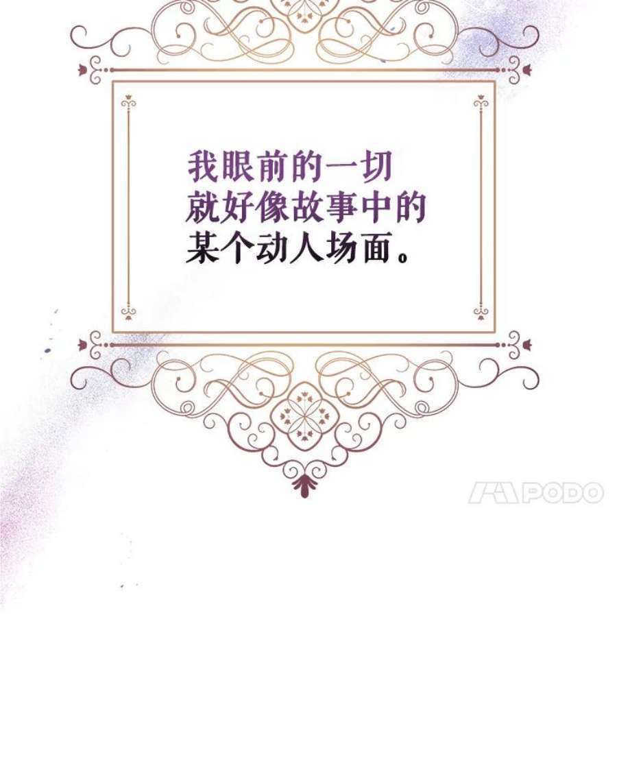 我们能成为家人吗43.暴风前的宁静