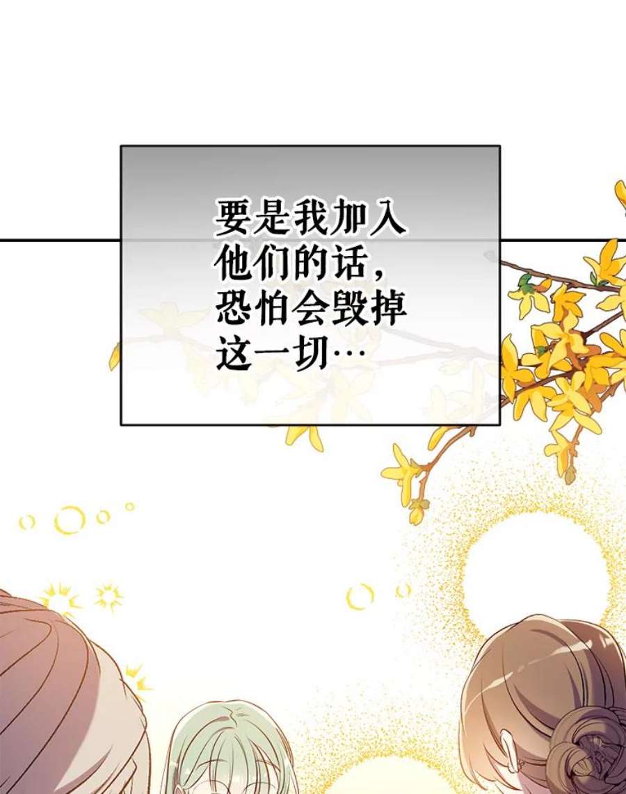 我们能成为家人吗43.暴风前的宁静