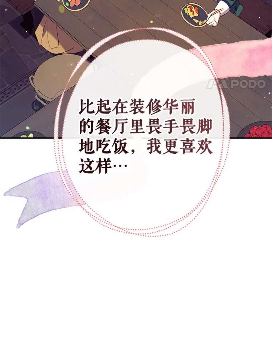 我们能成为家人吗44.公爵救下纳维亚