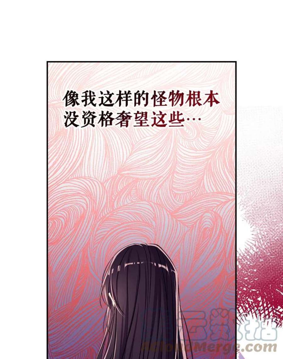 我们能成为家人吗44.公爵救下纳维亚