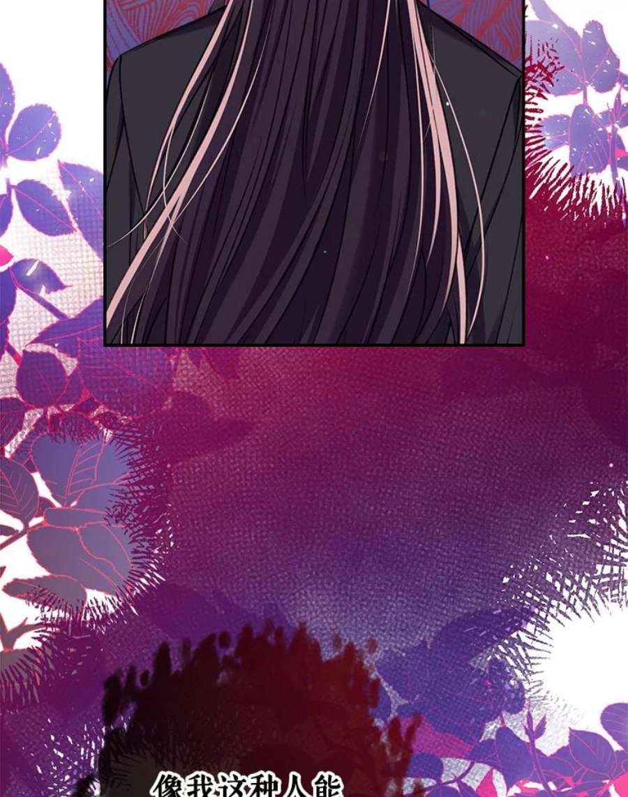 我们能成为家人吗44.公爵救下纳维亚