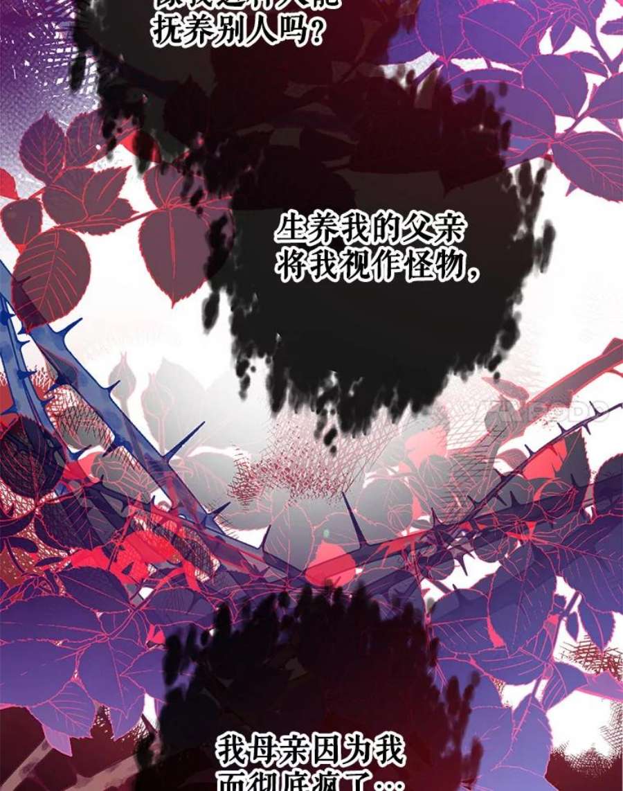 我们能成为家人吗44.公爵救下纳维亚