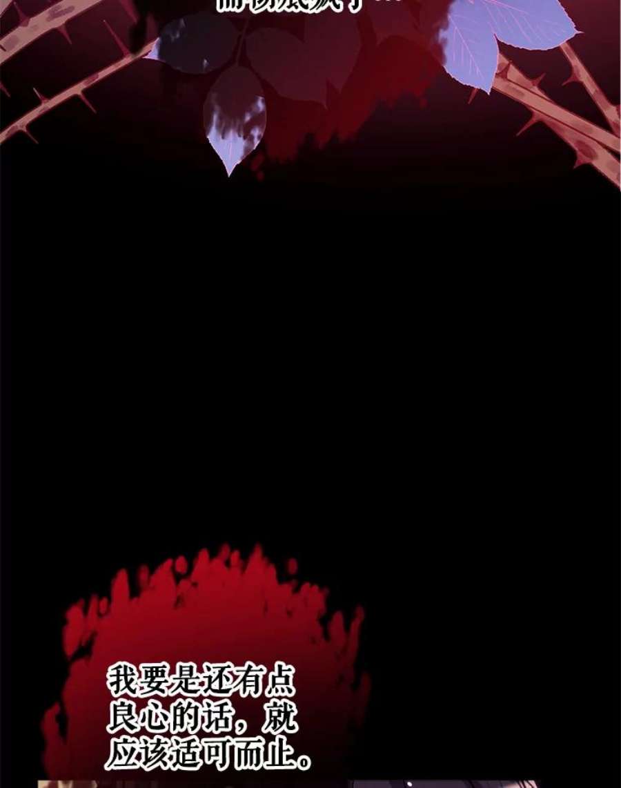 我们能成为家人吗44.公爵救下纳维亚