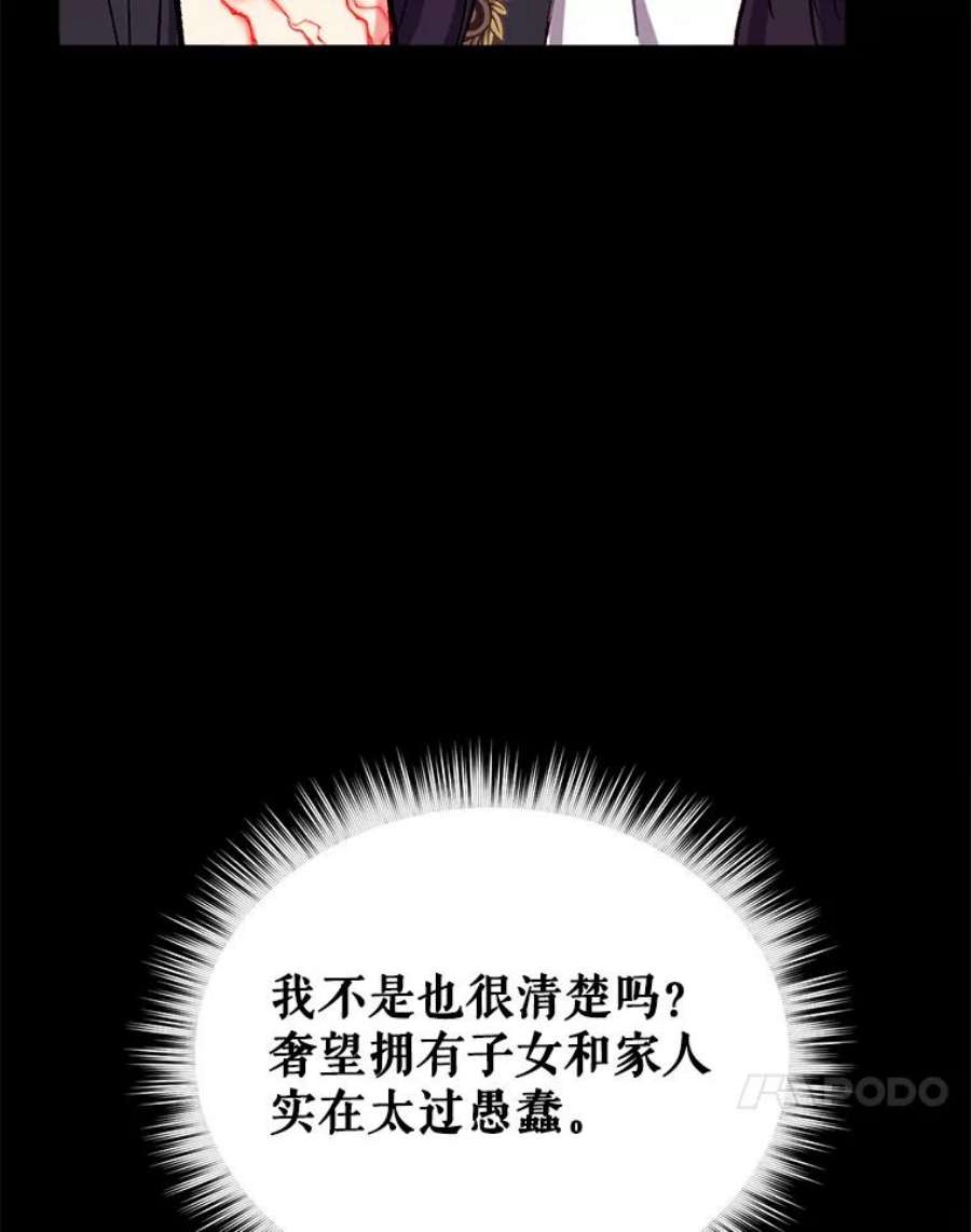 我们能成为家人吗44.公爵救下纳维亚