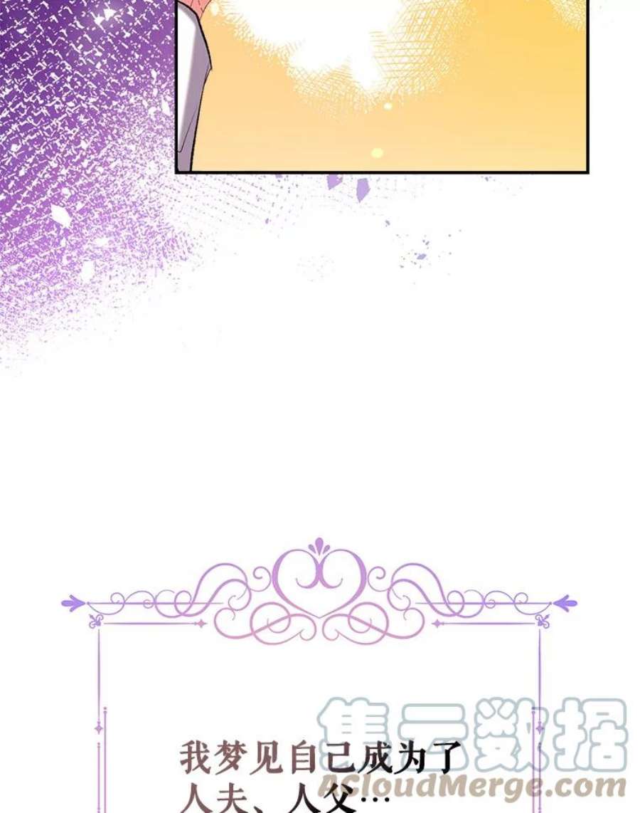 我们能成为家人吗44.公爵救下纳维亚