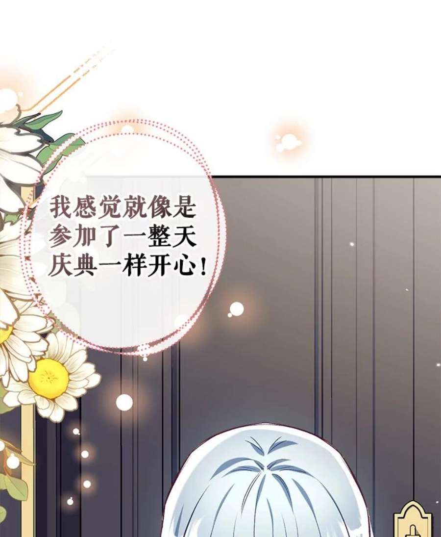 我们能成为家人吗44.公爵救下纳维亚