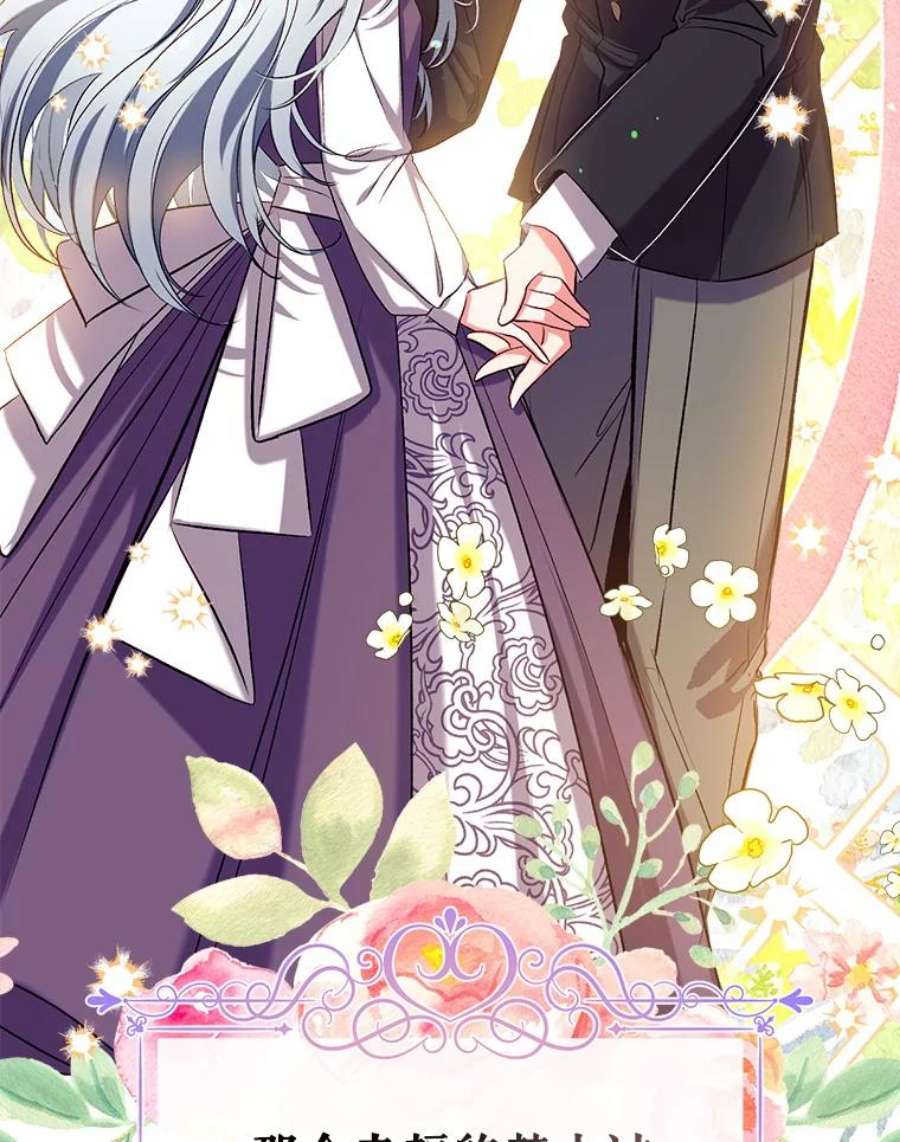 我们能成为家人吗44.公爵救下纳维亚