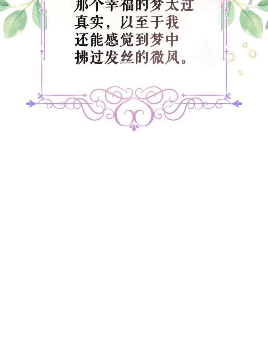 我们能成为家人吗44.公爵救下纳维亚