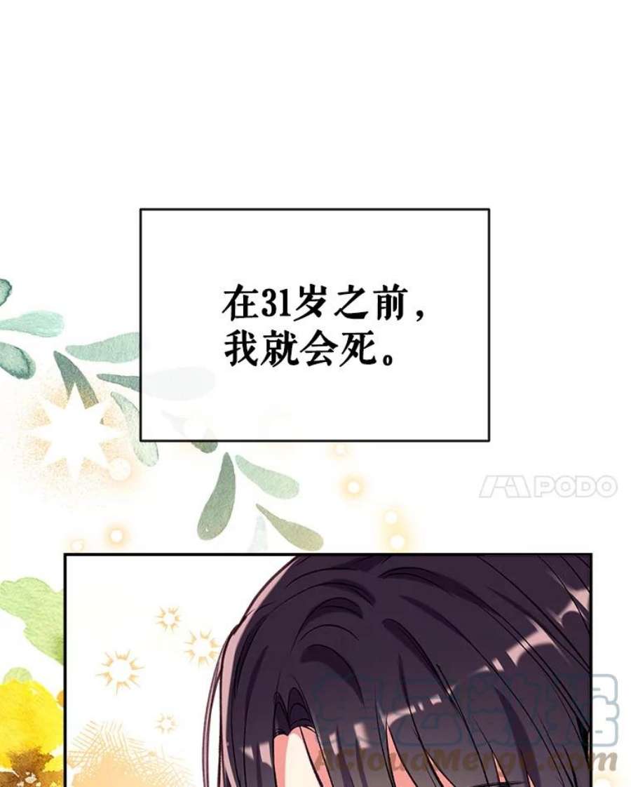 我们能成为家人吗44.公爵救下纳维亚