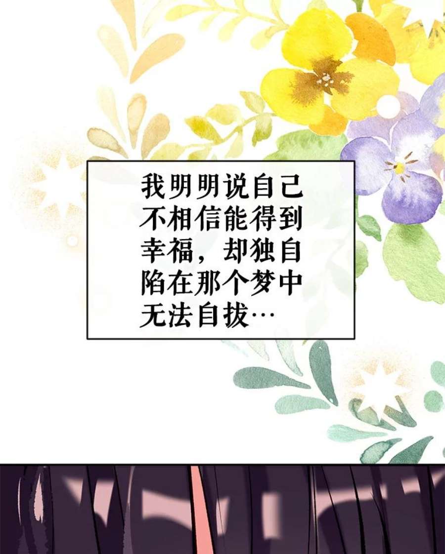 我们能成为家人吗44.公爵救下纳维亚