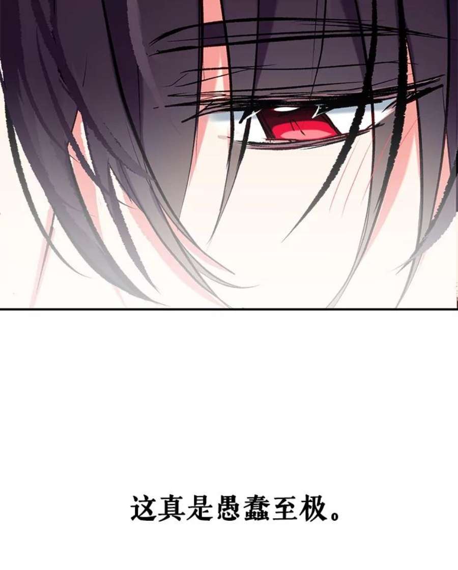 我们能成为家人吗44.公爵救下纳维亚