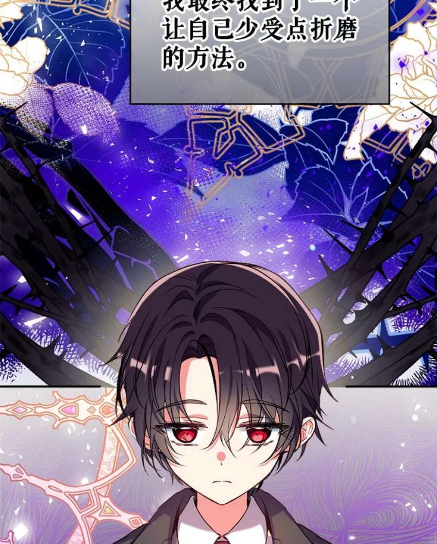 我们能成为家人吗44.公爵救下纳维亚