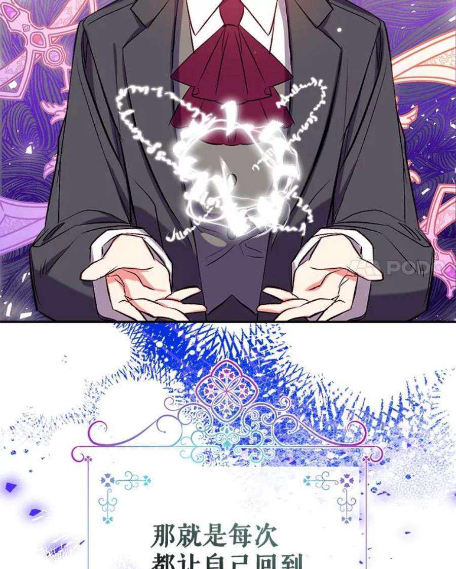 我们能成为家人吗44.公爵救下纳维亚