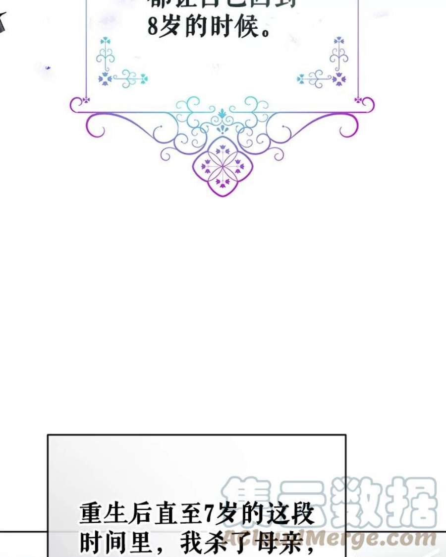 我们能成为家人吗44.公爵救下纳维亚