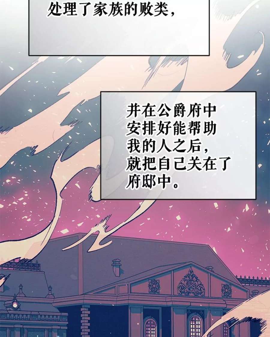 我们能成为家人吗44.公爵救下纳维亚