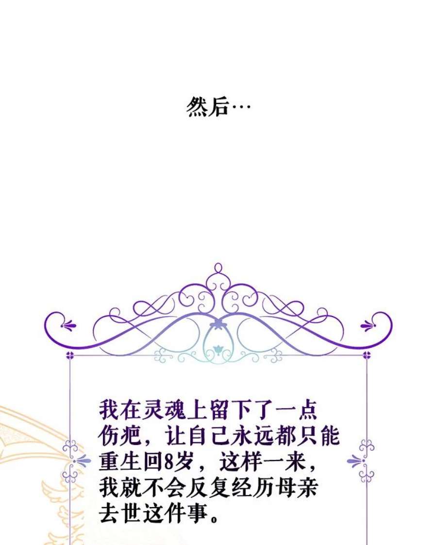 我们能成为家人吗44.公爵救下纳维亚