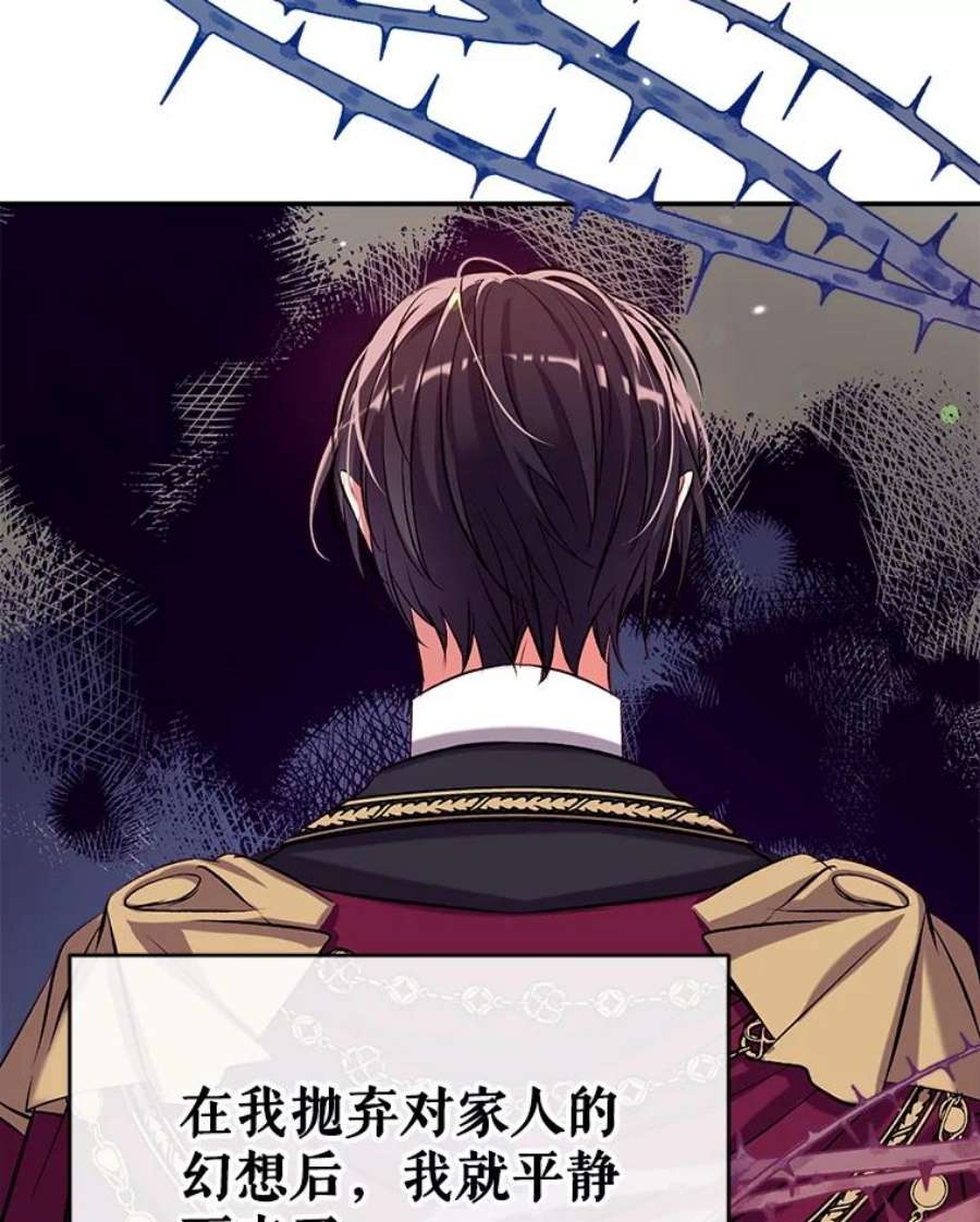 我们能成为家人吗44.公爵救下纳维亚