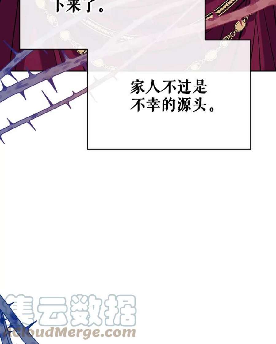 我们能成为家人吗44.公爵救下纳维亚