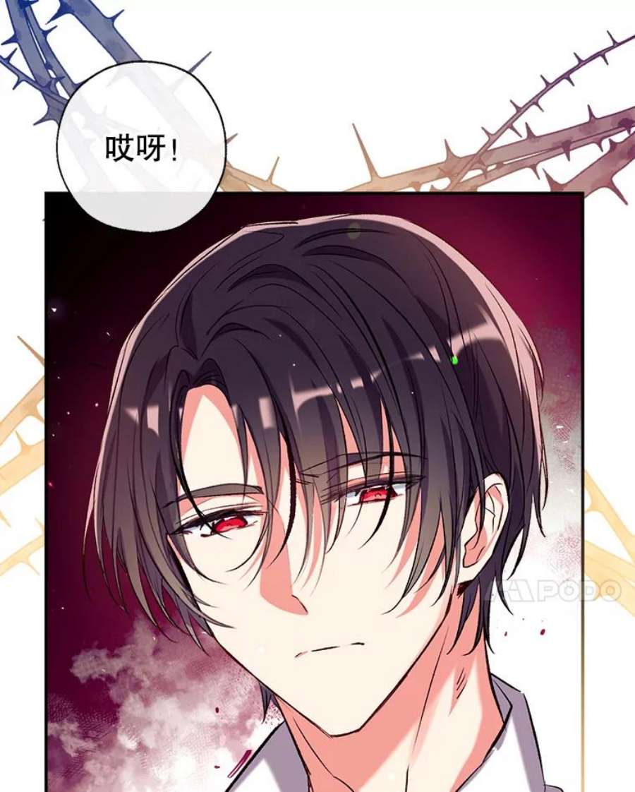 我们能成为家人吗44.公爵救下纳维亚