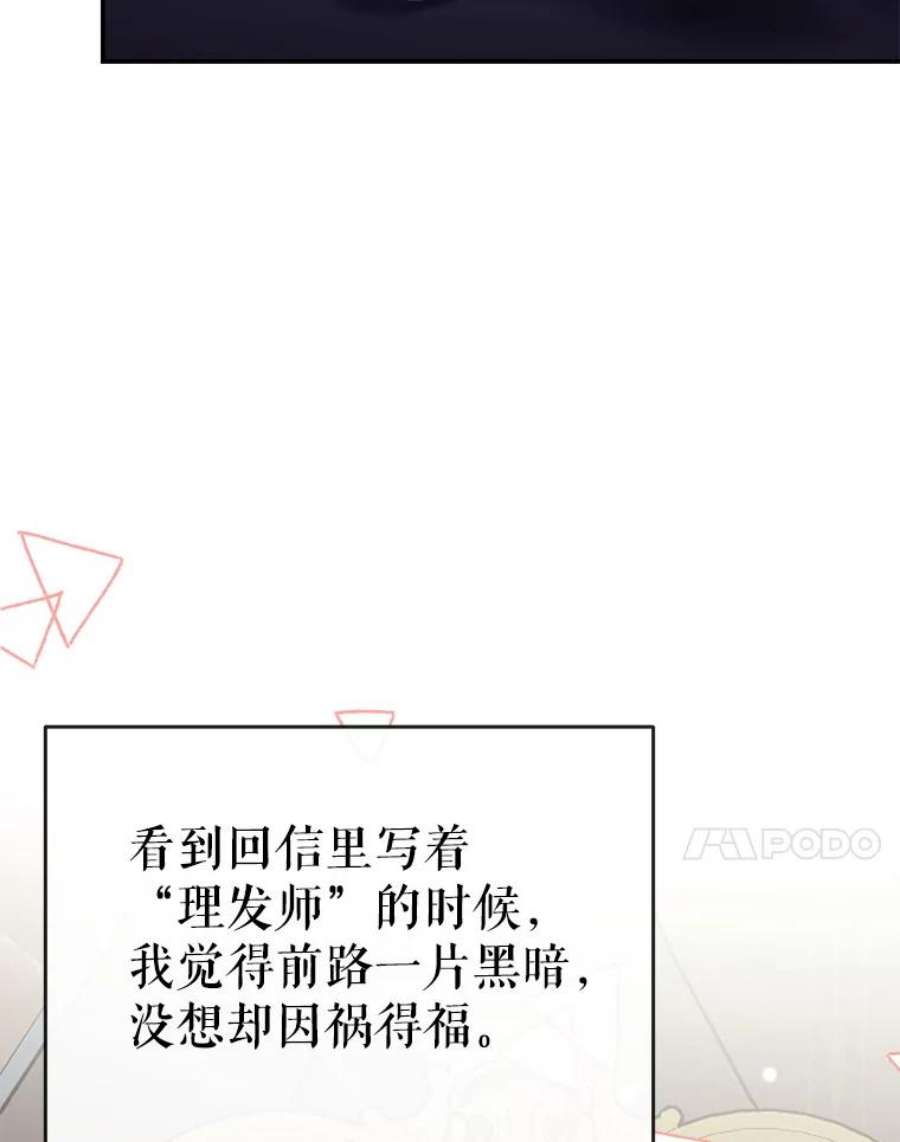 我们能成为家人吗44.公爵救下纳维亚