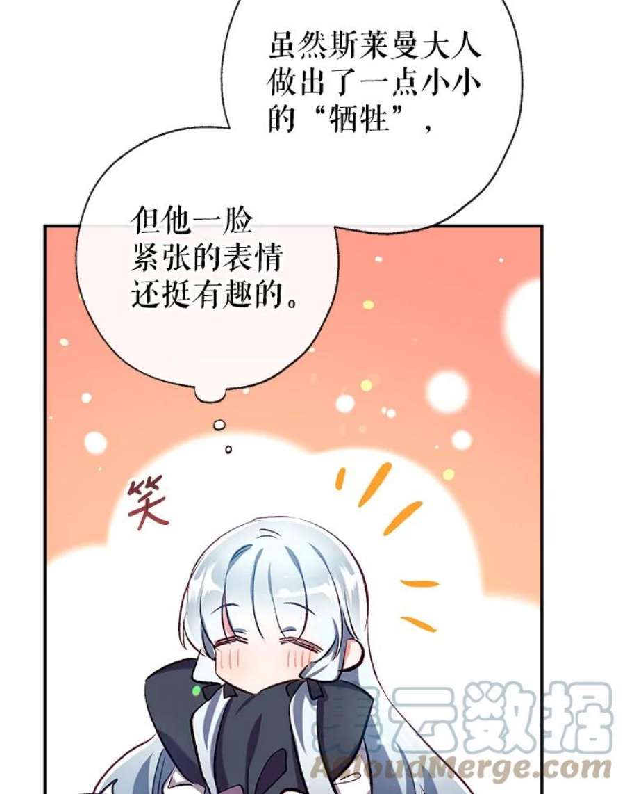 我们能成为家人吗44.公爵救下纳维亚