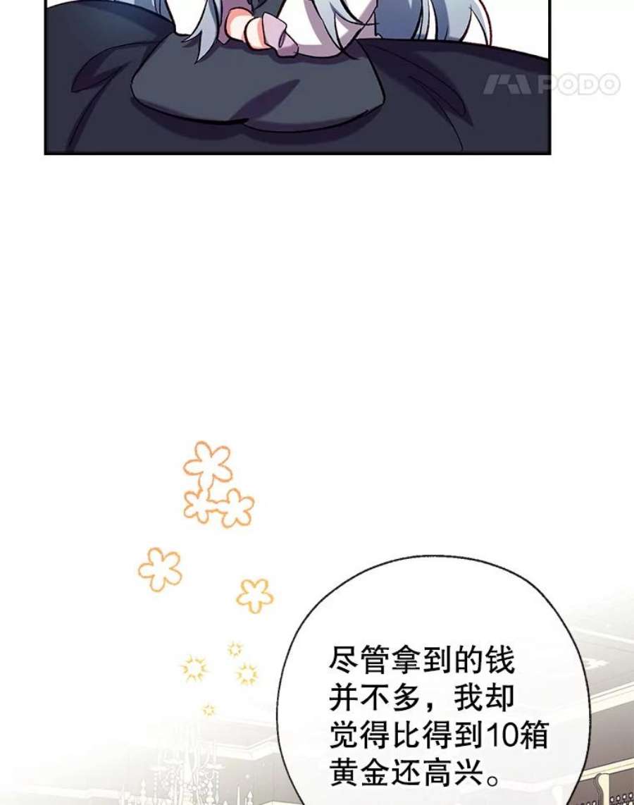 我们能成为家人吗44.公爵救下纳维亚