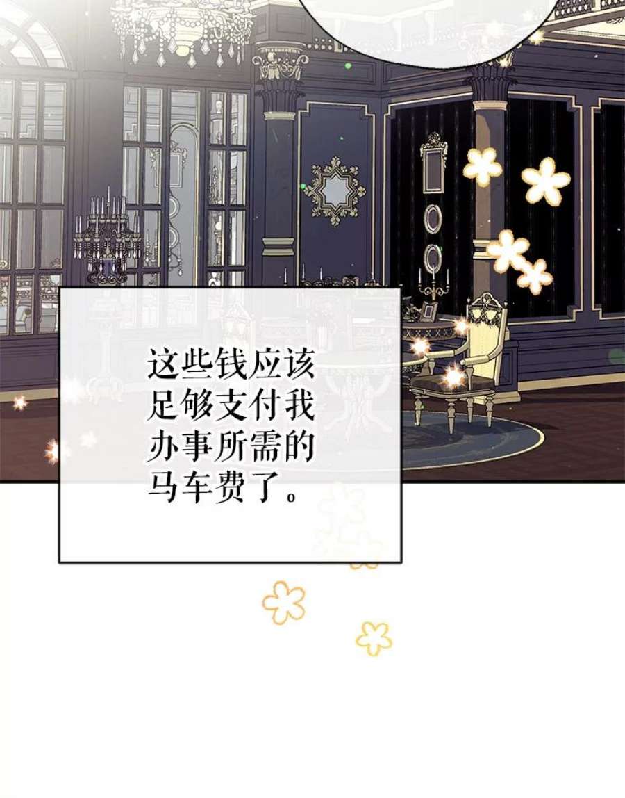 我们能成为家人吗44.公爵救下纳维亚