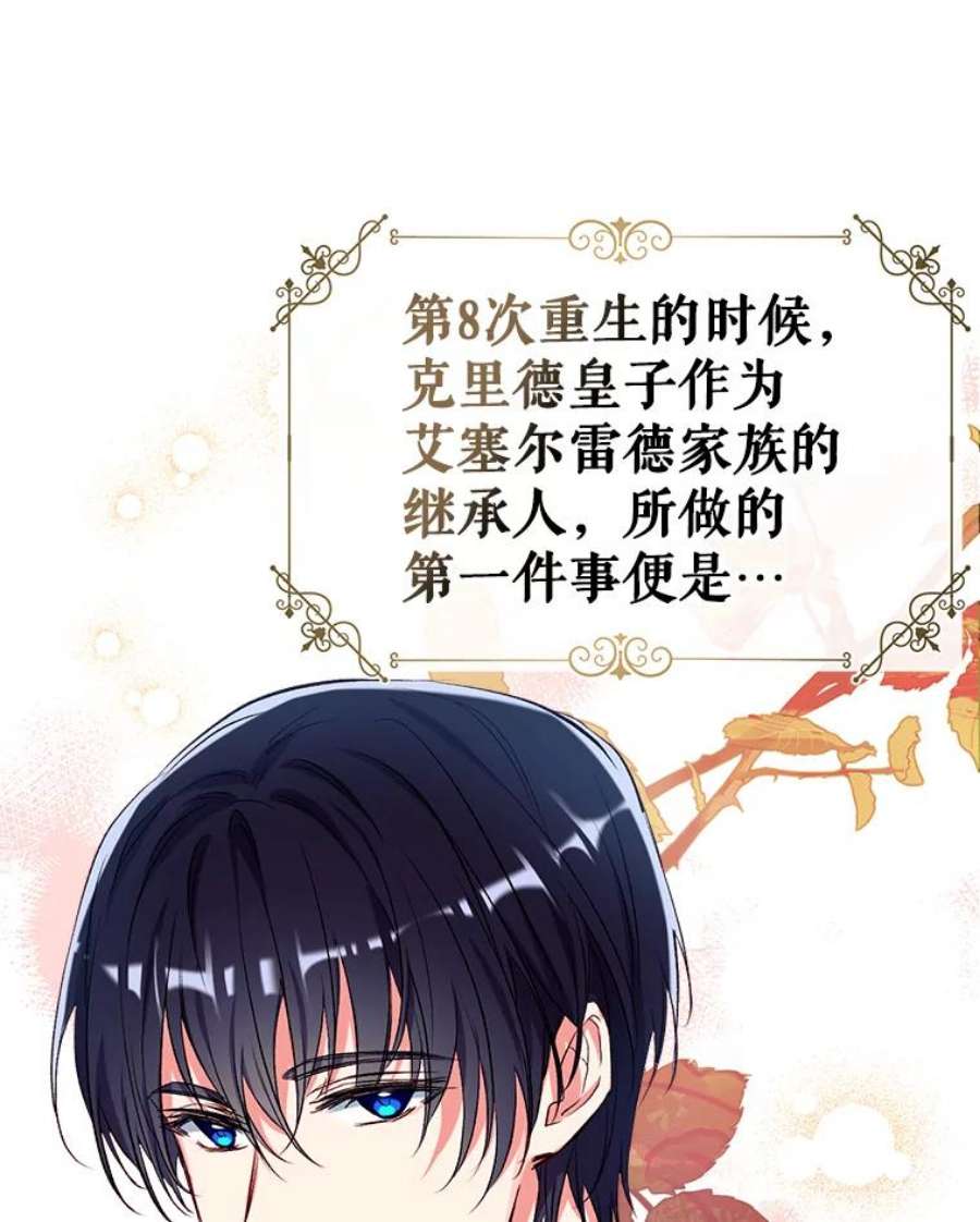 我们能成为家人吗44.公爵救下纳维亚