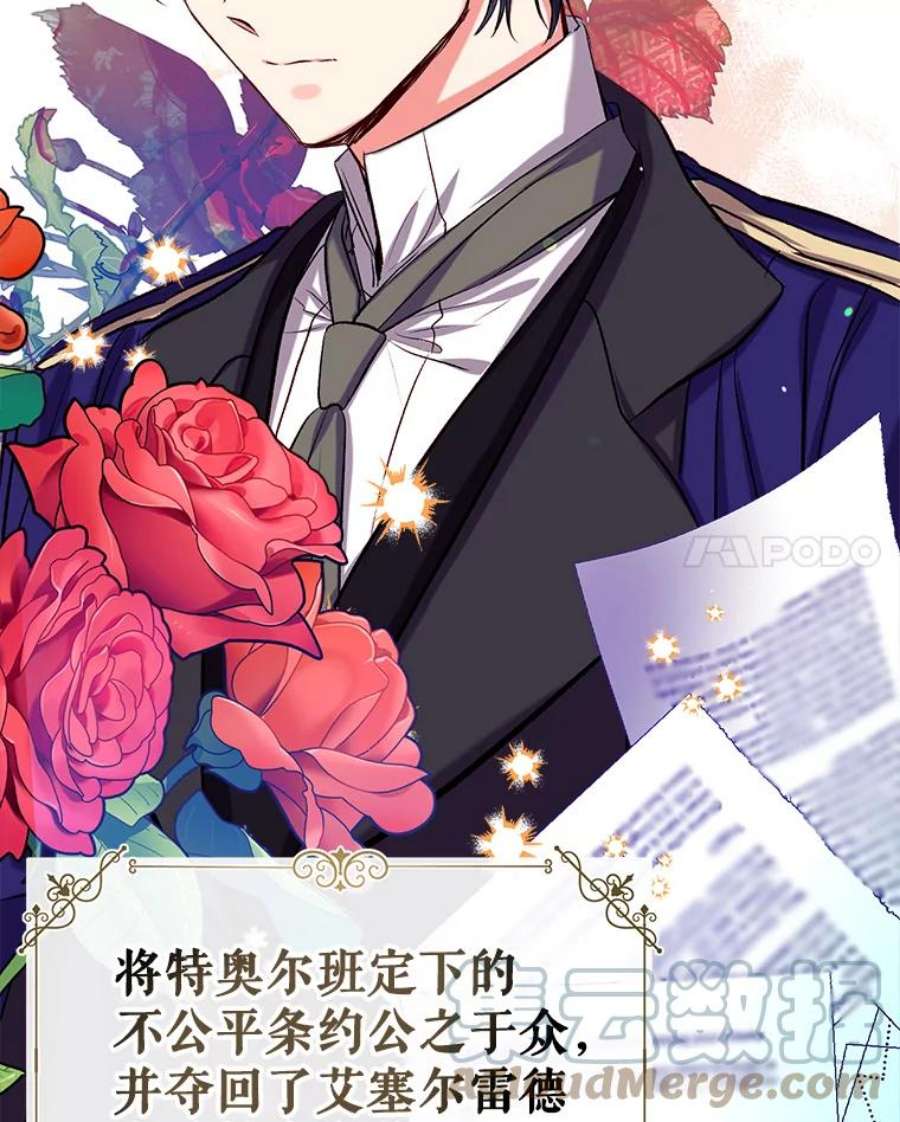 我们能成为家人吗44.公爵救下纳维亚