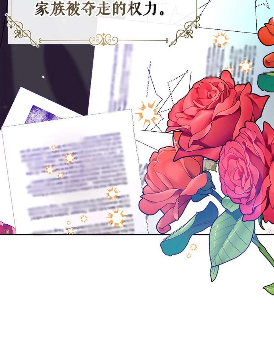 我们能成为家人吗44.公爵救下纳维亚