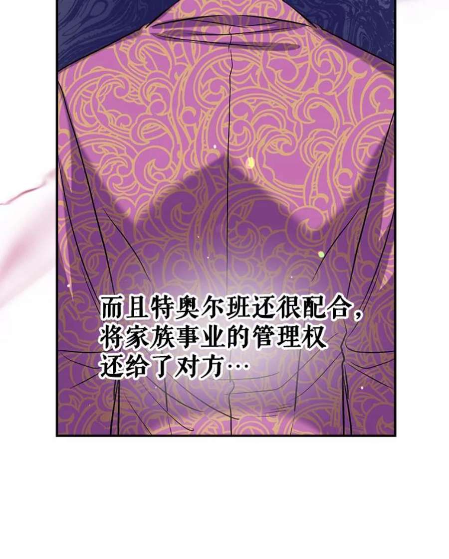 我们能成为家人吗44.公爵救下纳维亚