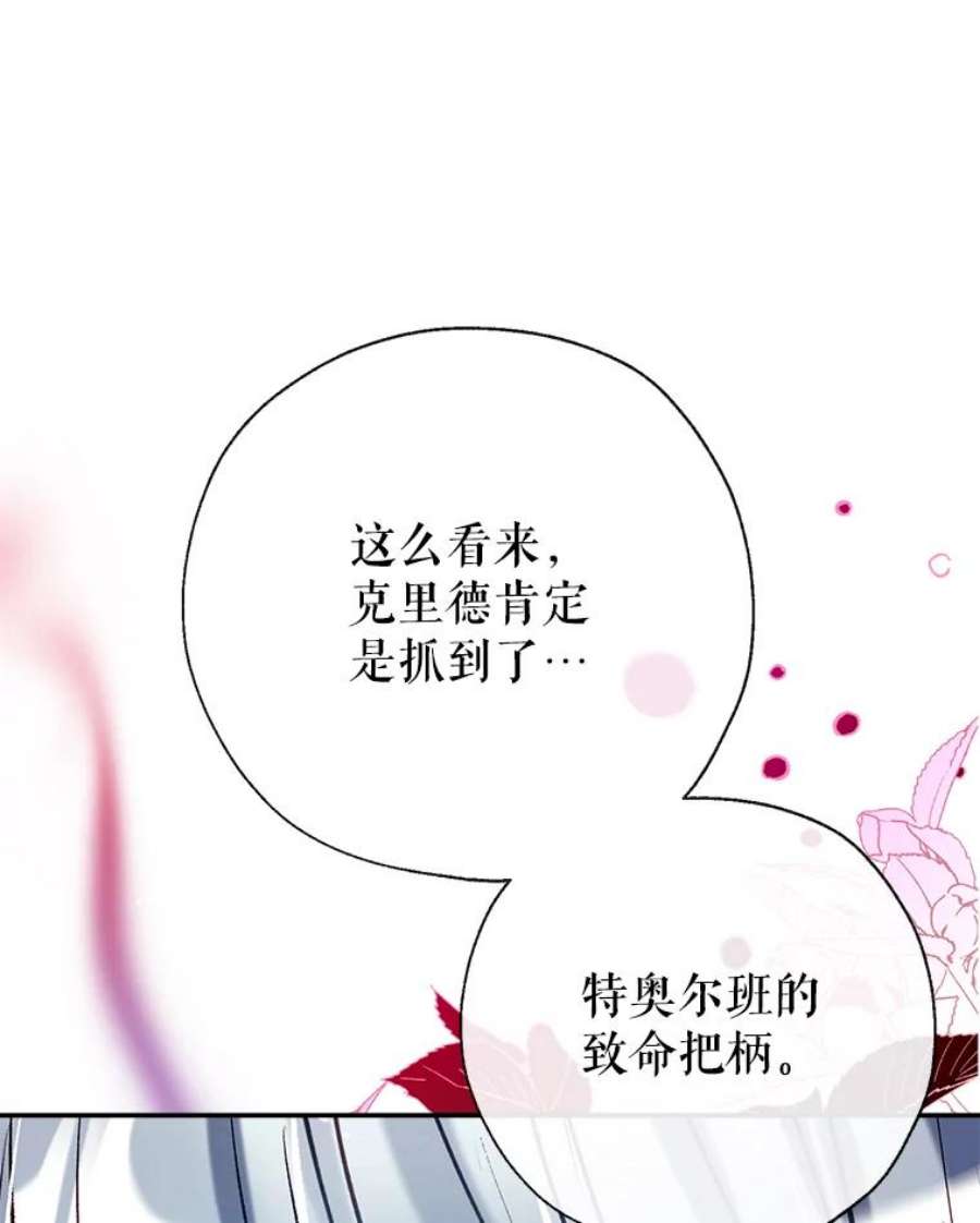 我们能成为家人吗44.公爵救下纳维亚