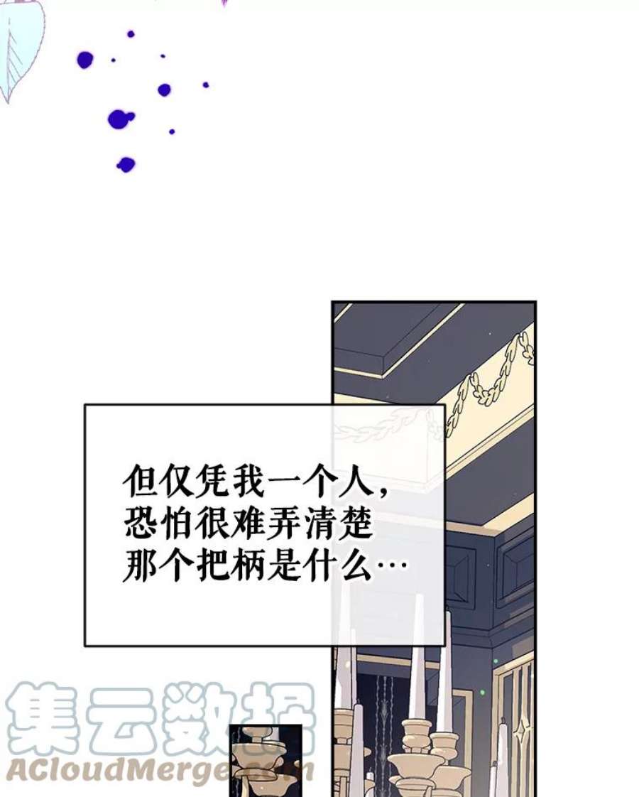 我们能成为家人吗44.公爵救下纳维亚