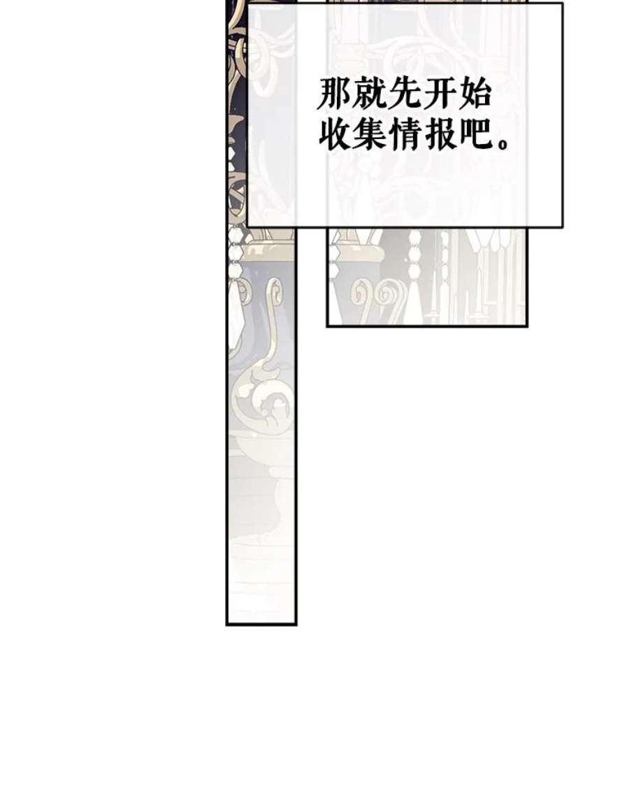 我们能成为家人吗44.公爵救下纳维亚