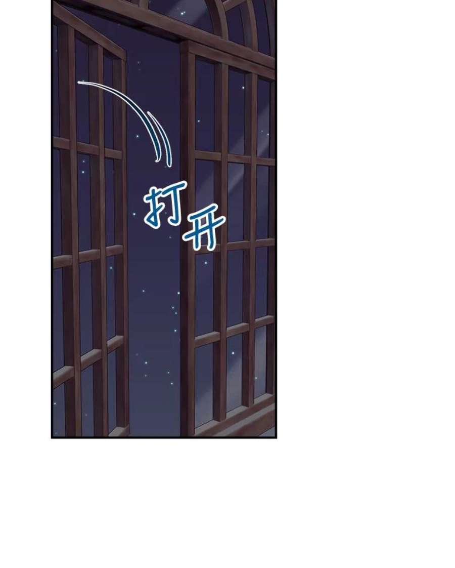 我们能成为家人吗44.公爵救下纳维亚