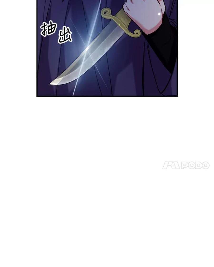 我们能成为家人吗44.公爵救下纳维亚