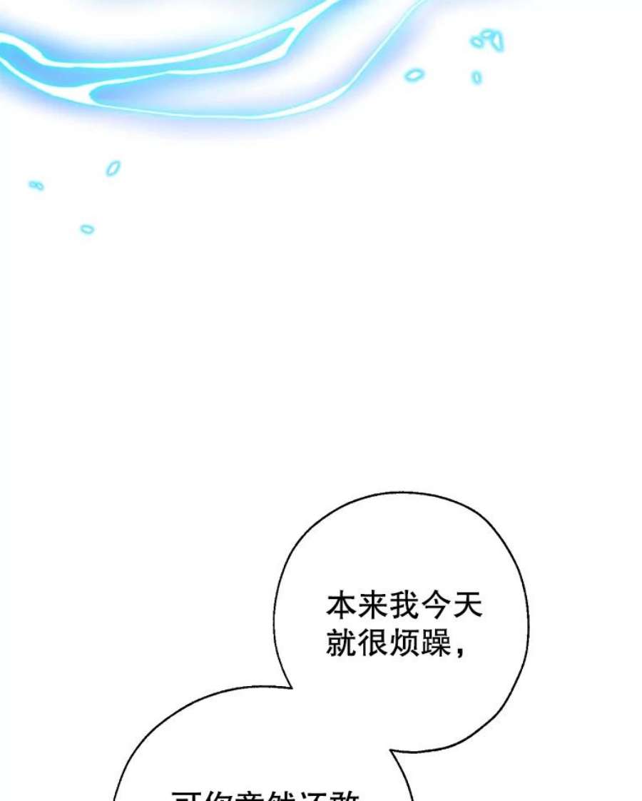 我们能成为家人吗44.公爵救下纳维亚